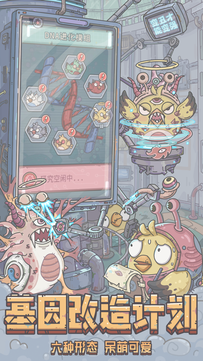 最强蜗牛 b服手游app截图