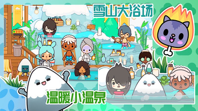 米加我的小世界手游app截图
