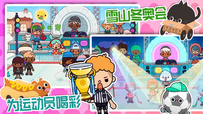 米加我的小世界手游app截图