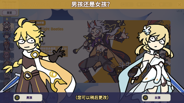 Silly Wisher 官网版手游app截图