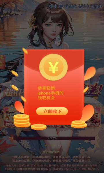 创业富豪手游app截图