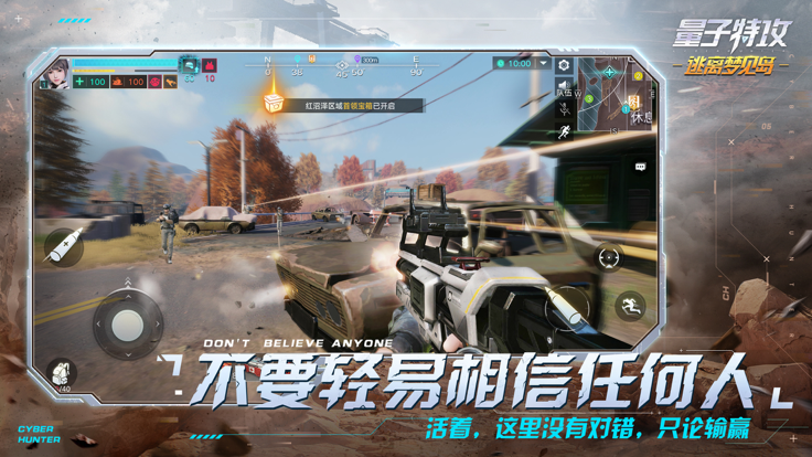 量子特攻：逃离梦见岛 九游版手游app截图
