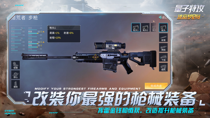 量子特攻：逃离梦见岛 九游版手游app截图