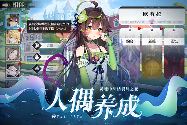 灵魂潮汐 台服手游app截图
