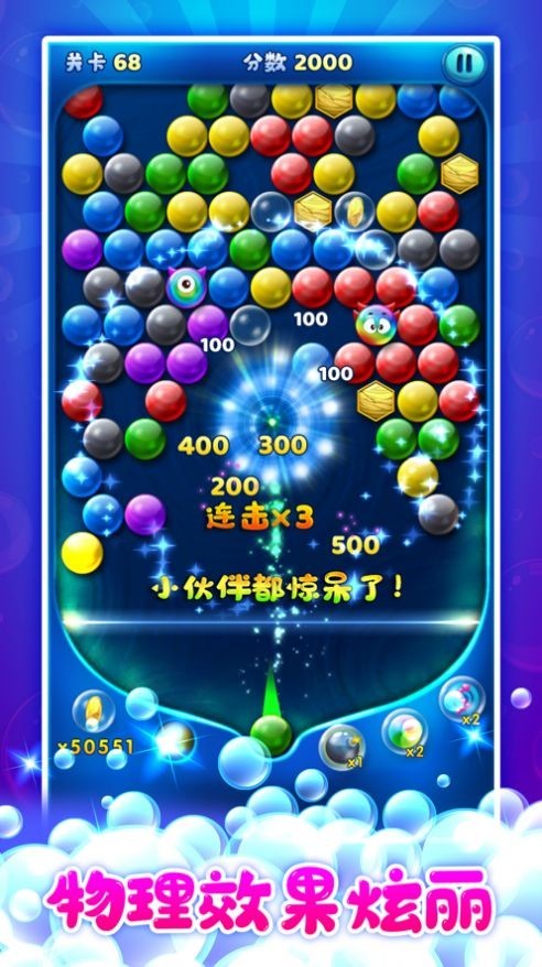 萌鱼泡泡 九游版手游app截图