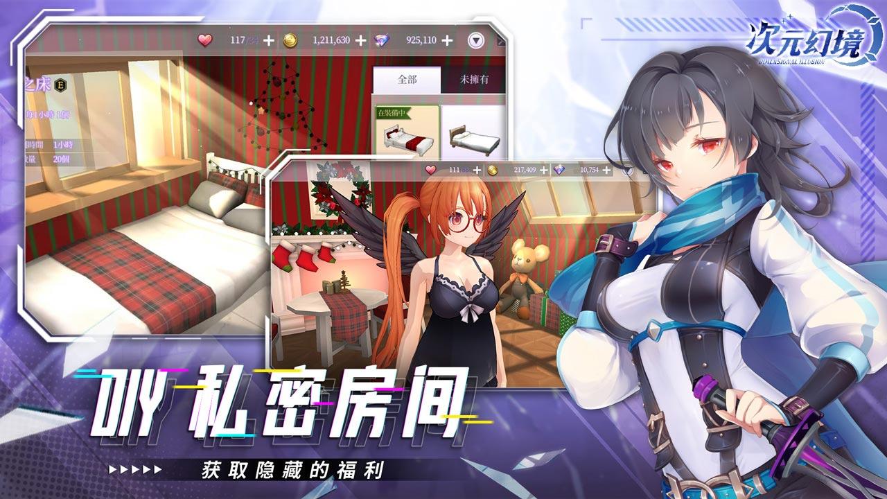 次元幻境 手游手游app截图