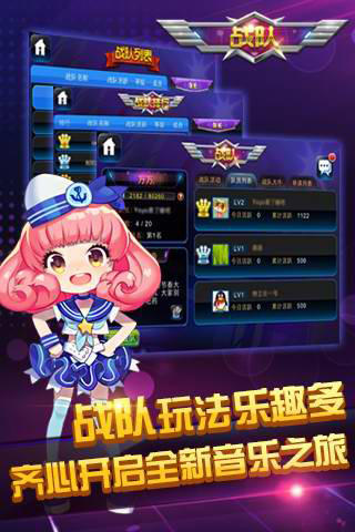 节奏大师 正版手游app截图