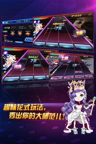 节奏大师 正版手游app截图