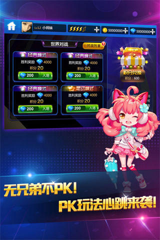 节奏大师 正版手游app截图
