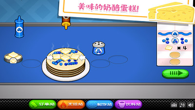 老爹的小镇做奶酪手游app截图