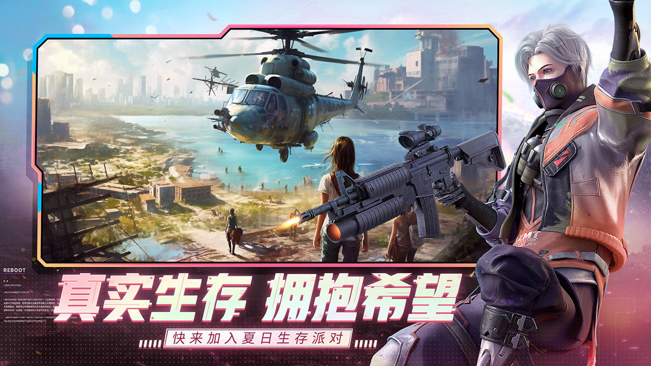王牌战争：文明重启 vivo版手游app截图
