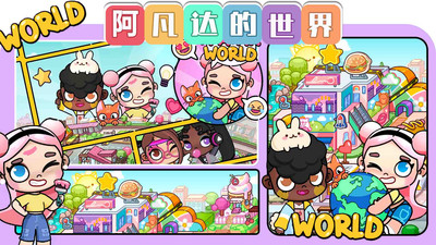 阿凡达的世界 正版手游app截图