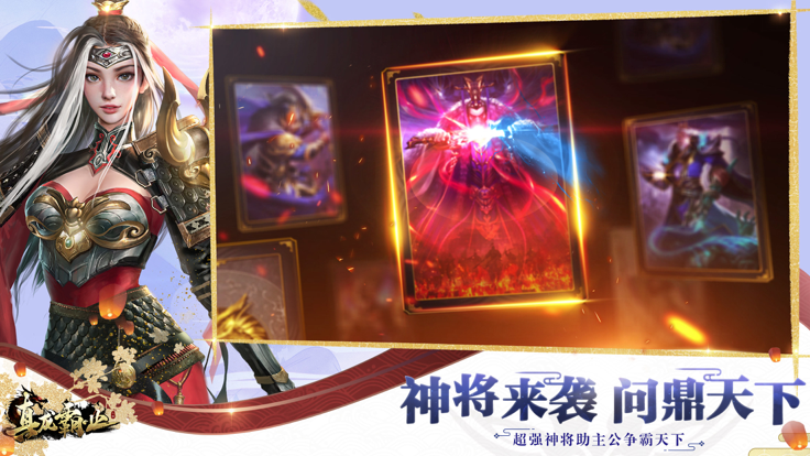 真龙霸业 公测版手游app截图