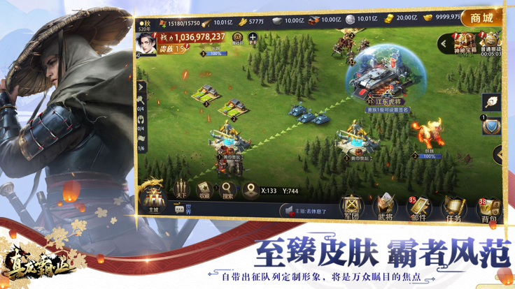 真龙霸业 公测版手游app截图