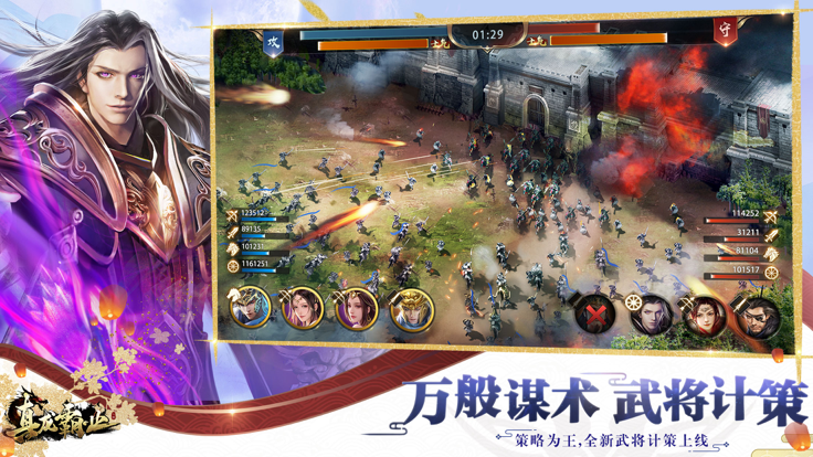 真龙霸业 公测版手游app截图
