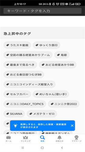 Niconico动画手机软件app截图