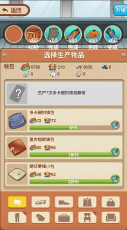 我是厂长手游app截图