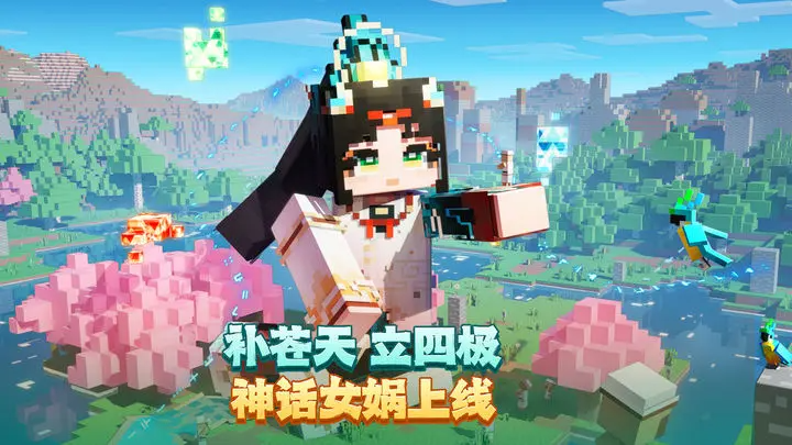 我的世界 珍妮mod手机版手游app截图