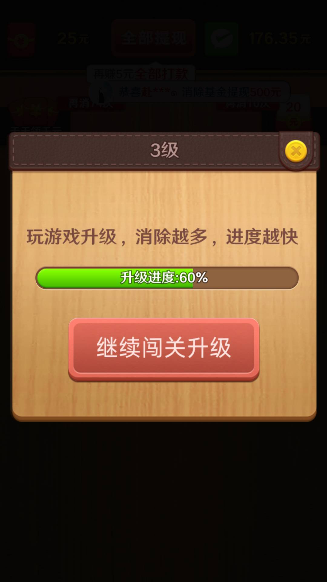我爱拼方块手游app截图