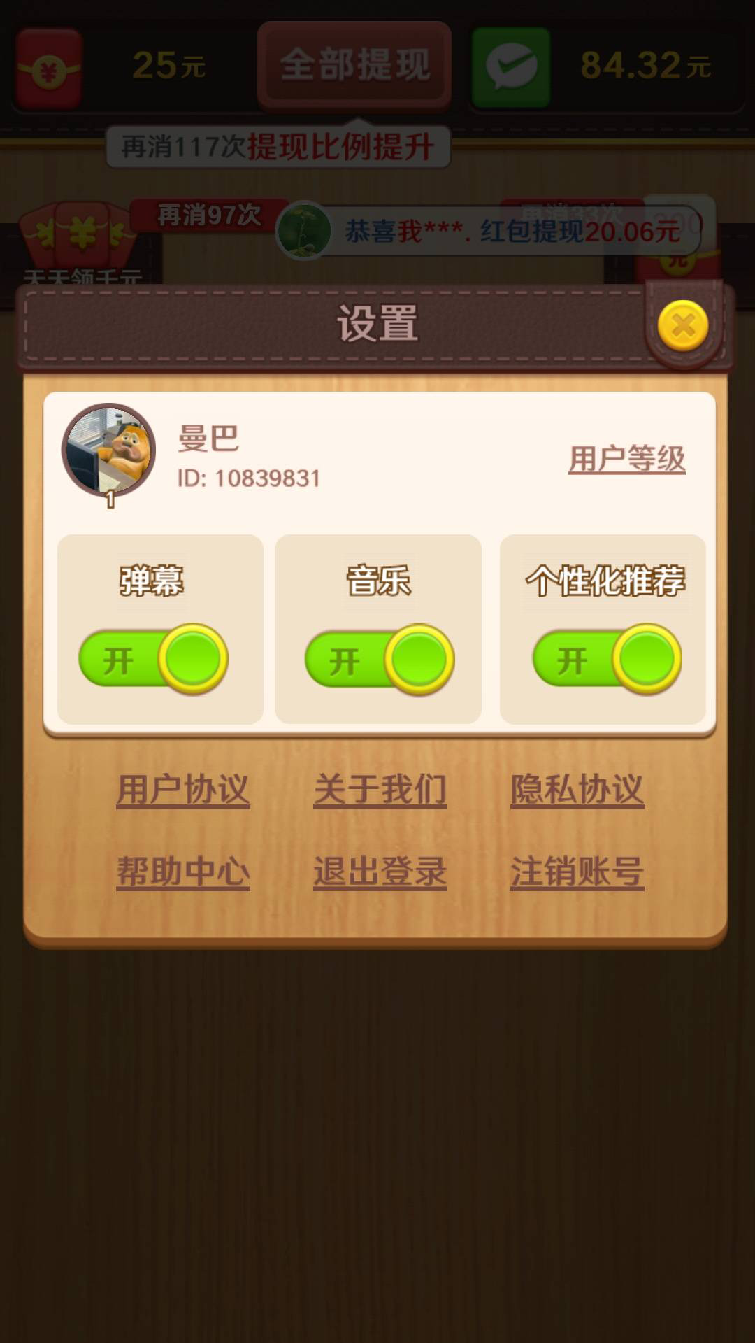 我爱拼方块 红包版手游app截图