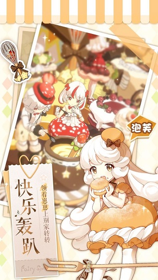 精灵之境 测试版手游app截图