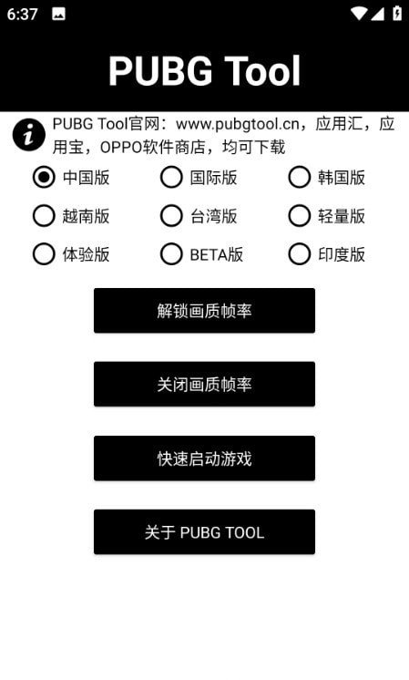 阿丹画质助手 手机版手机软件app截图