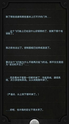 生命线 中文版手游app截图