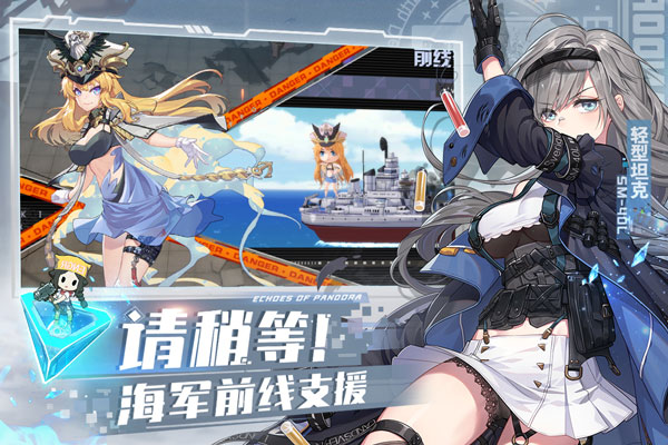 潘多拉的回响 台服手游app截图