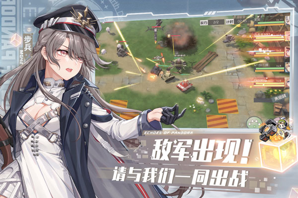 潘多拉的回响 台服手游app截图