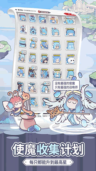 使魔计划 光子服手游app截图