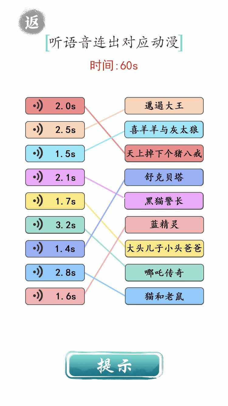 文字成精手游app截图