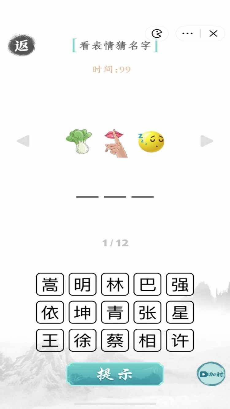 文字成精手游app截图