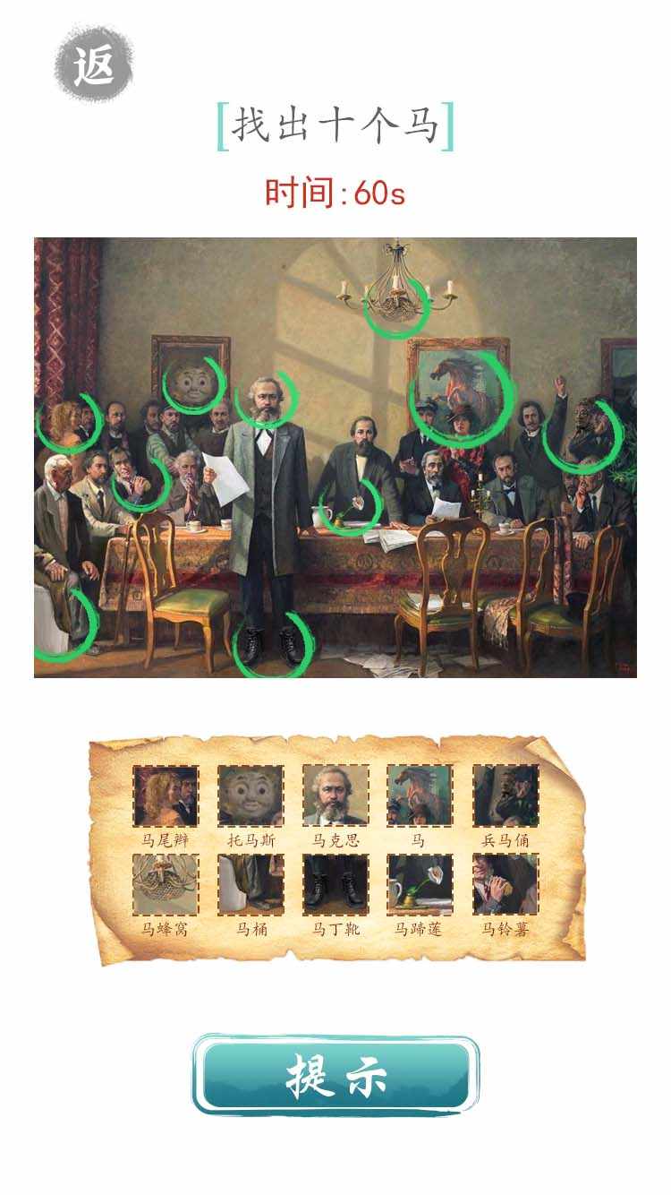 文字成精手游app截图