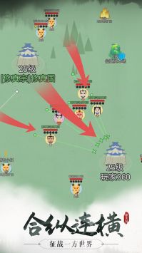 代号：修真国手游app截图