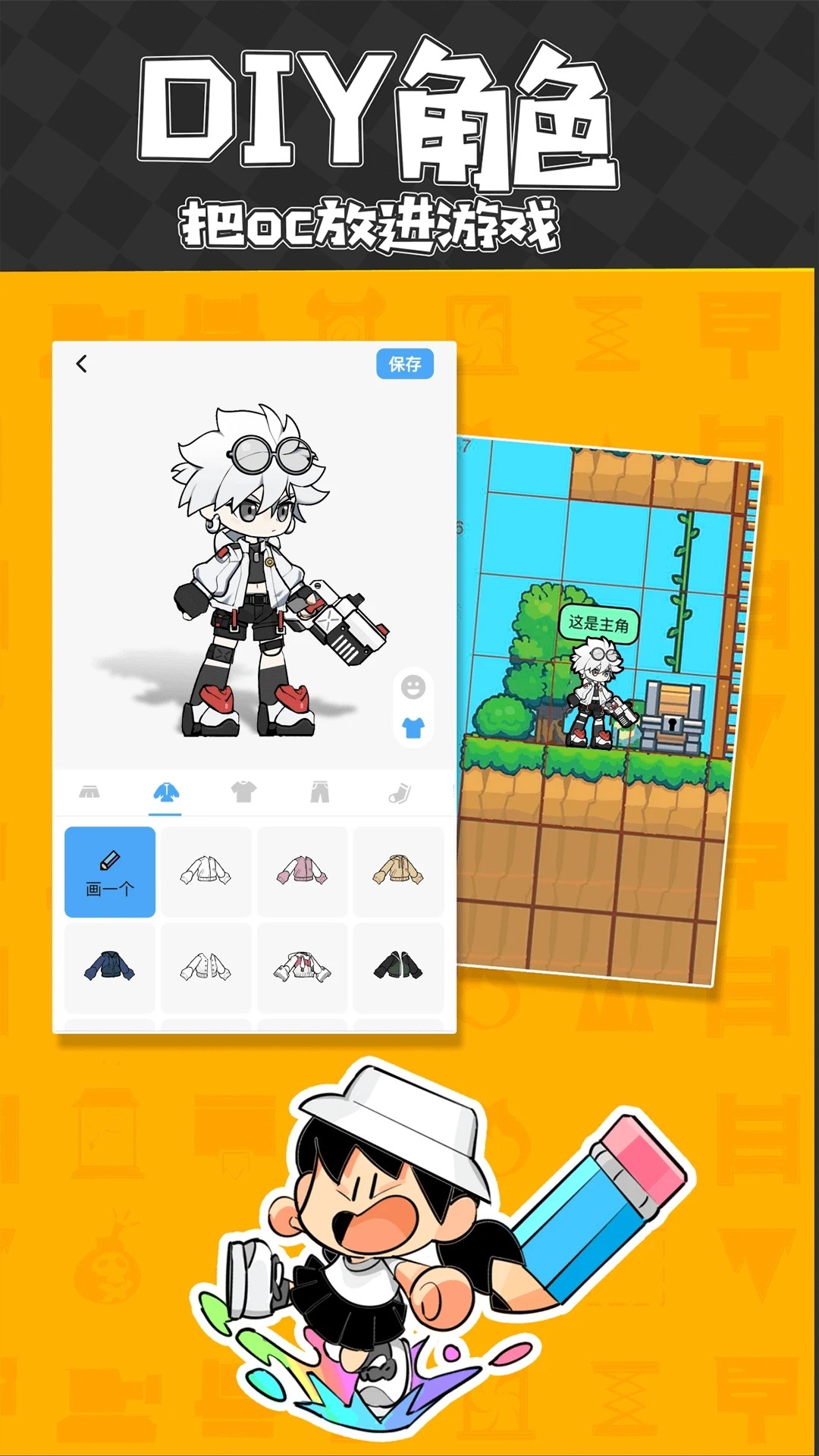 创游世界编辑器手机软件app截图