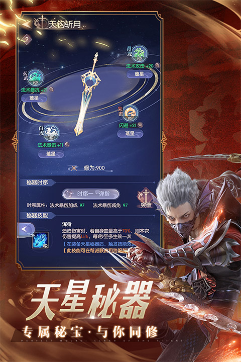 完美世界诸神之战 九游版手游app截图