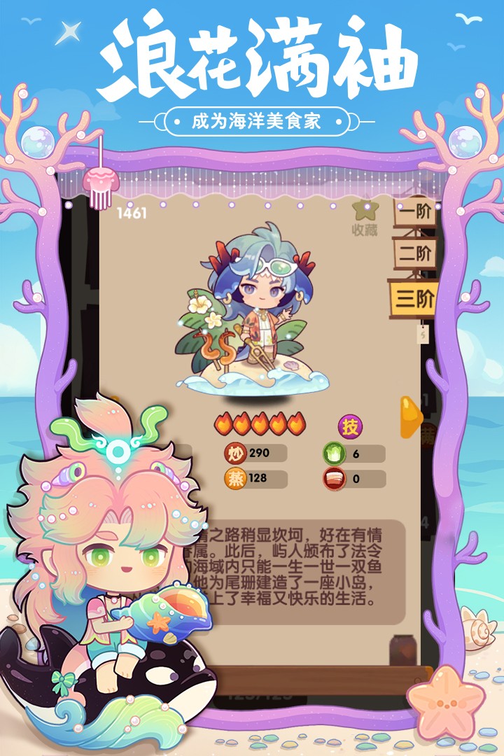 爆炒江湖 正版手游app截图