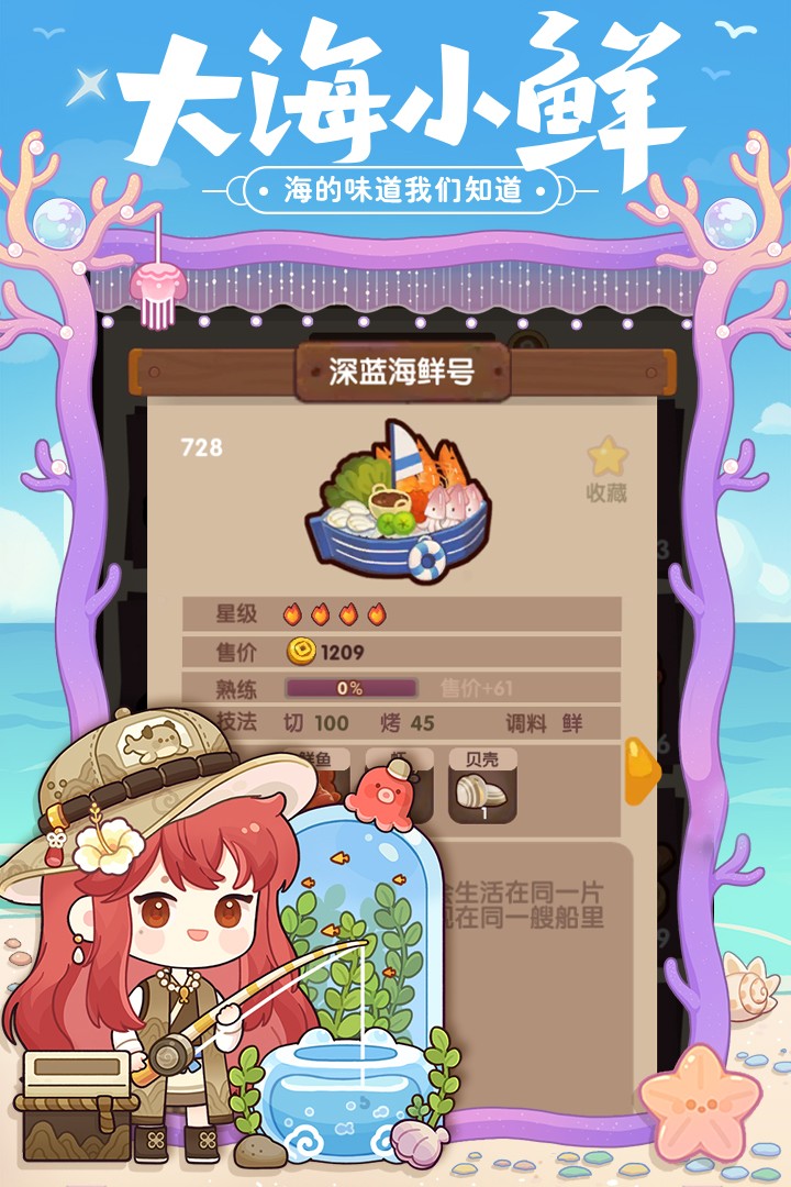 爆炒江湖 正版手游app截图