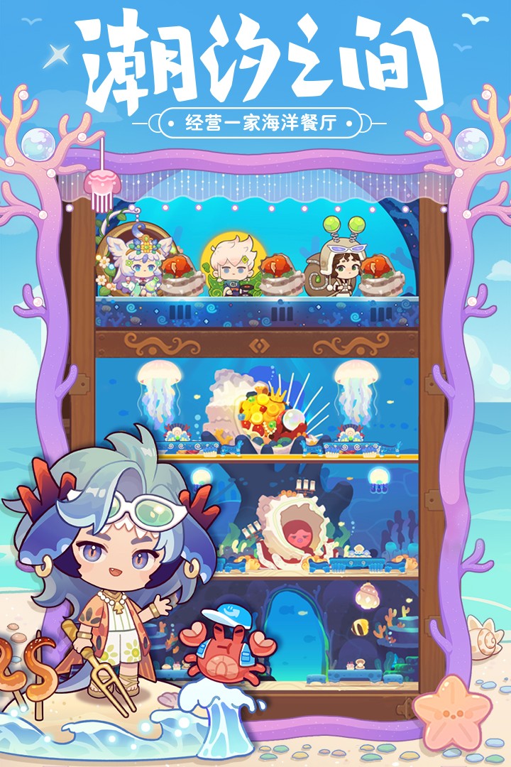 爆炒江湖 正版手游app截图