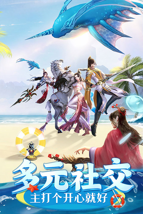 上古情歌 九游版手游app截图