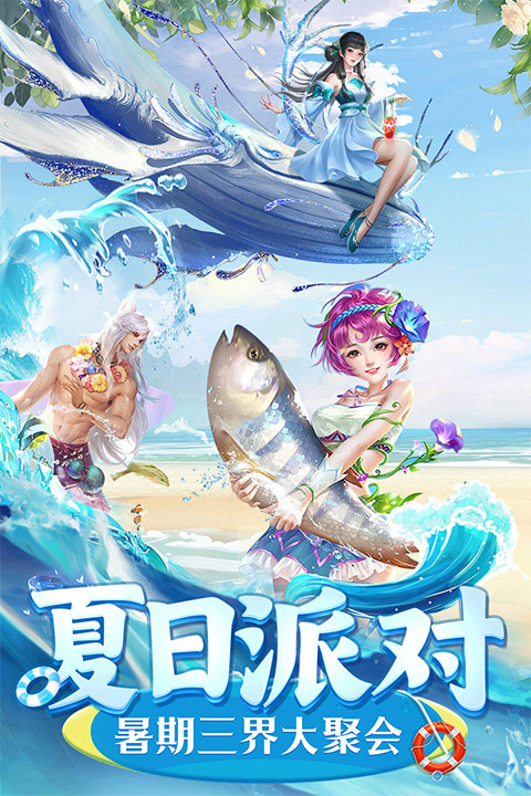 上古情歌 九游版手游app截图
