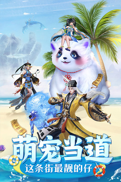 上古情歌 九游版手游app截图
