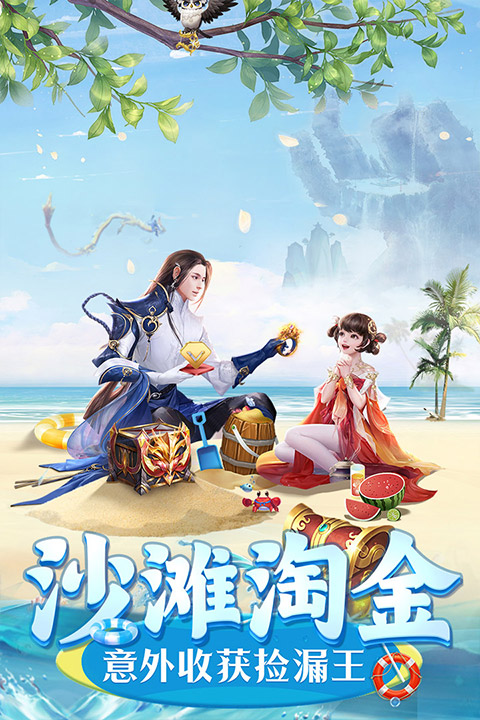 上古情歌 九游版手游app截图