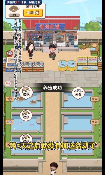 强哥的幸福生活 最新版手游app截图