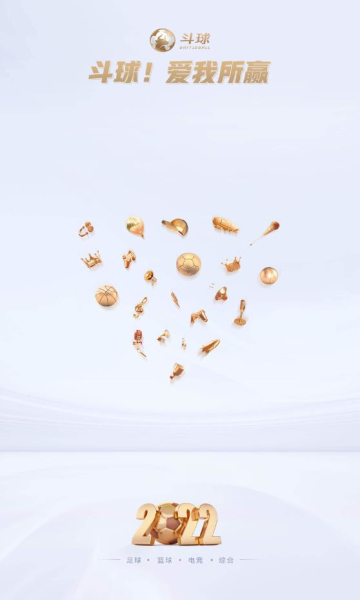 斗球直播 网页版手机软件app截图