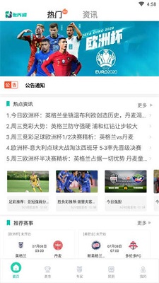 世界波手机软件app截图