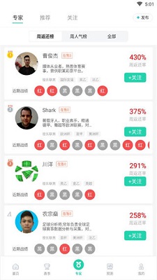 世界波手机软件app截图