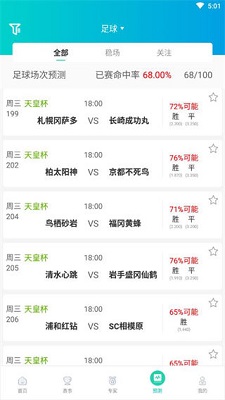 世界波手机软件app截图