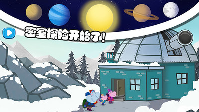 佩奇生活逃生室手游app截图