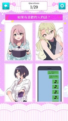 病娇诊断 中文版手游app截图